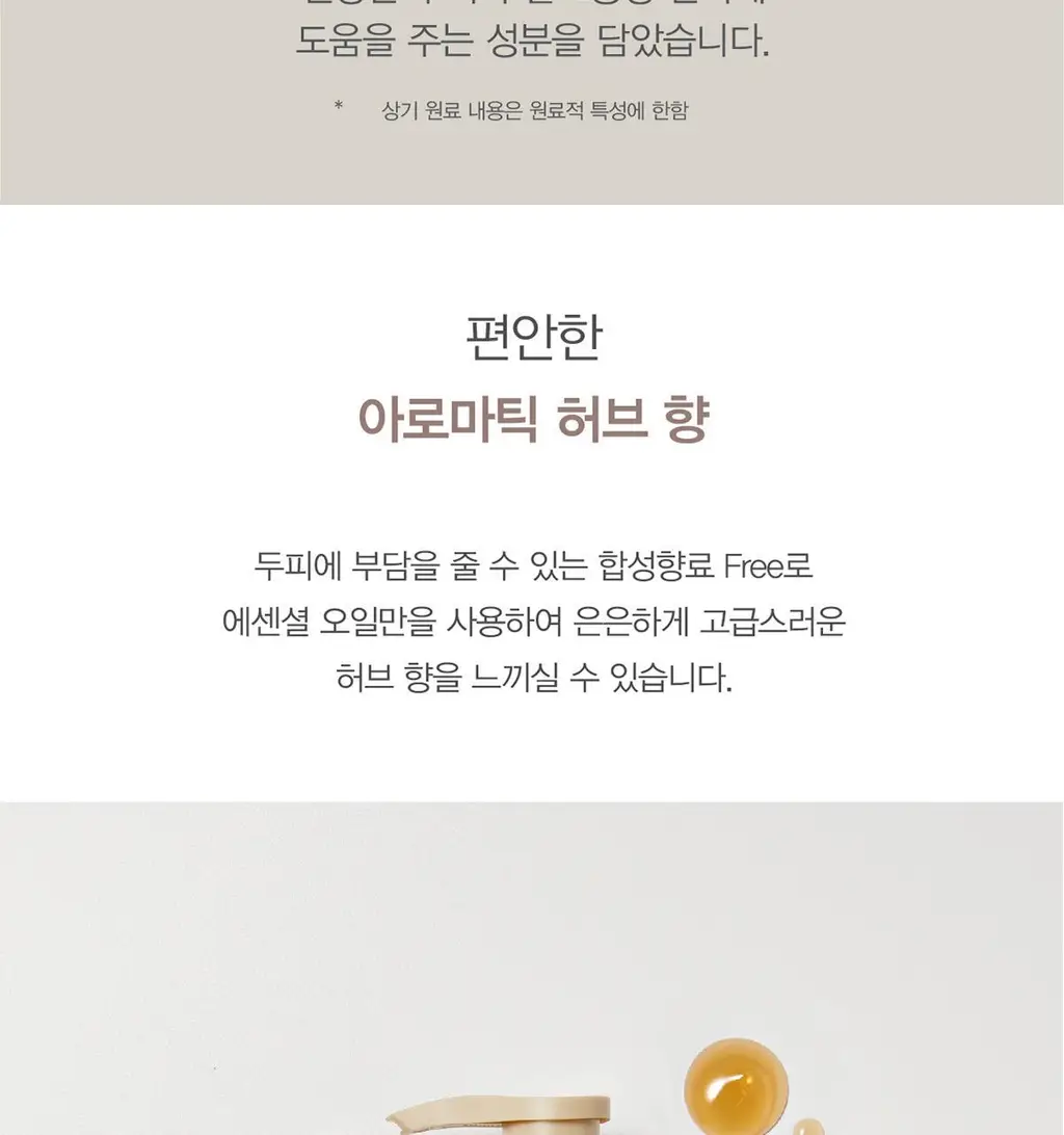 [탈모증상완화/식초샴푸] 원오세븐 스칼프 퓨리파잉 마이크로바이옴 샴푸 380ml 상세페이지 15